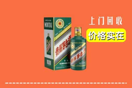 西盟县求购高价回收纪念茅台酒