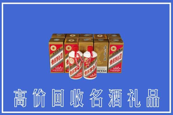 高价收购:西盟县上门回收茅台酒多少钱